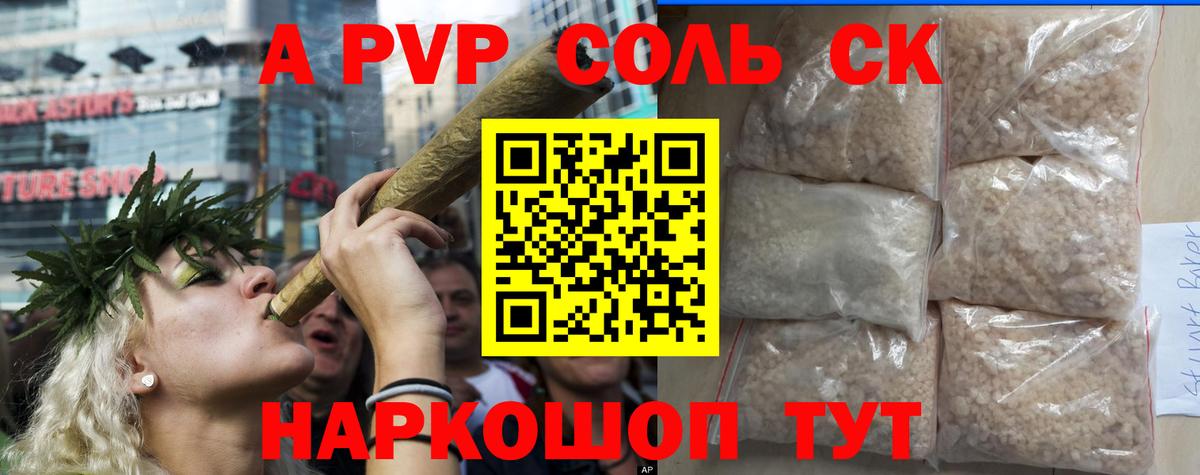 Alpha-PVP Crystall Вязники