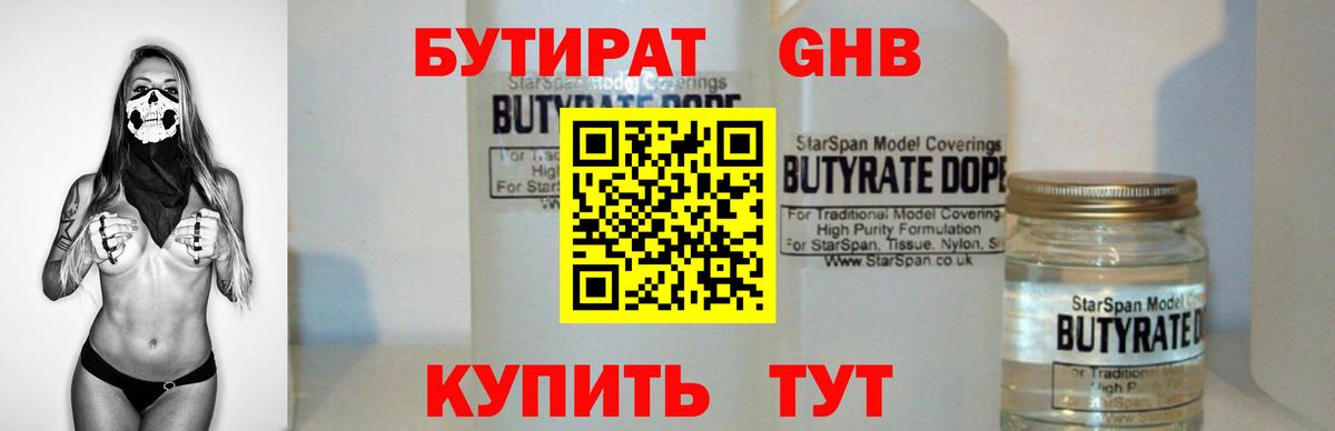 Вязники  Бутират оксана  Вход с VPN 