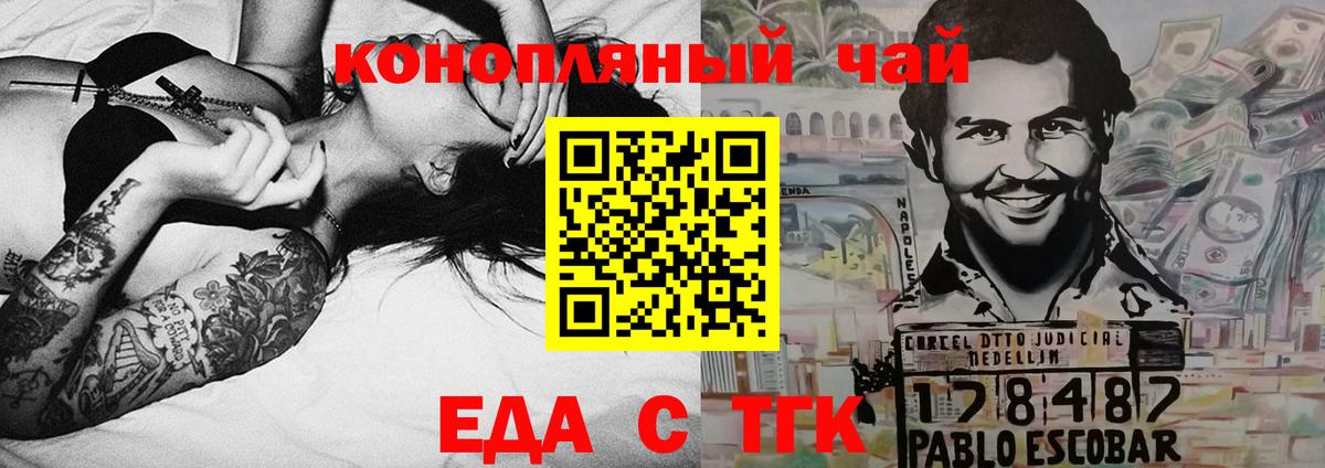 Еда ТГК конопля  Вход с VPN  Вязники 