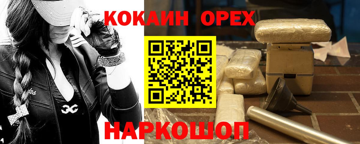 Cocaine Колумбийский Вязники
