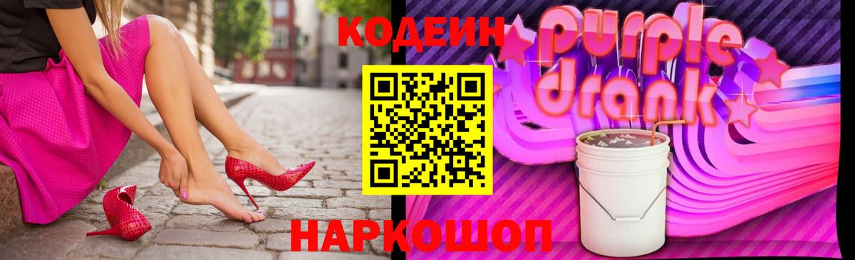 Вязники  Codein напиток Lean (лин)  Кодеин напиток Lean (лин)  Вход с VPN 
