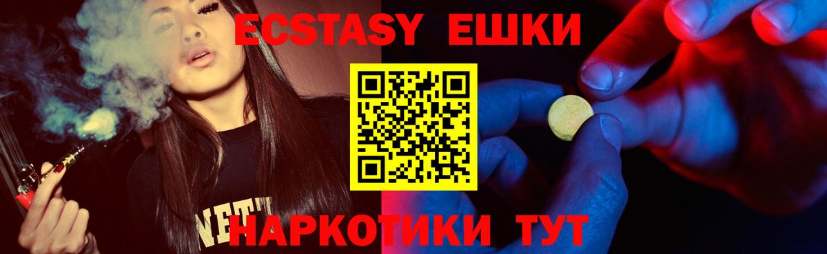 нарко площадка официальный сайт  Ecstasy mix  Вход с VPN  Вязники 