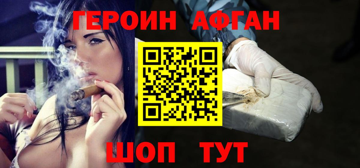 ГЕРОИН хмурый  Вход с VPN  Вязники 