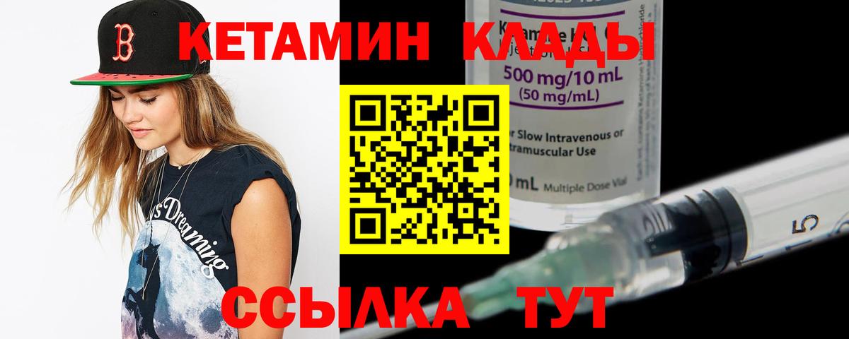 Кетамин ketamine  КЕТАМИН ketamine  Вход с VPN  Вязники 