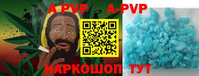 стафф Апшеронск
