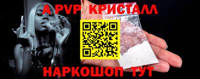 стафф Апшеронск