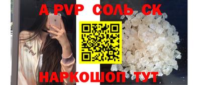 стафф Апшеронск
