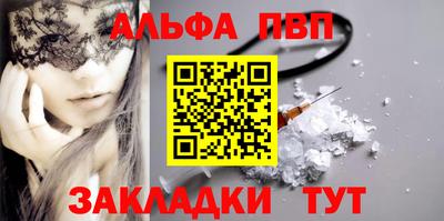 стафф Апшеронск