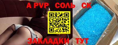 стафф Апшеронск