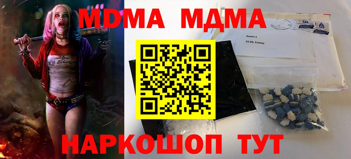MDMA молли  МДМА Molly  Вязники  МДМА  Вход с VPN 