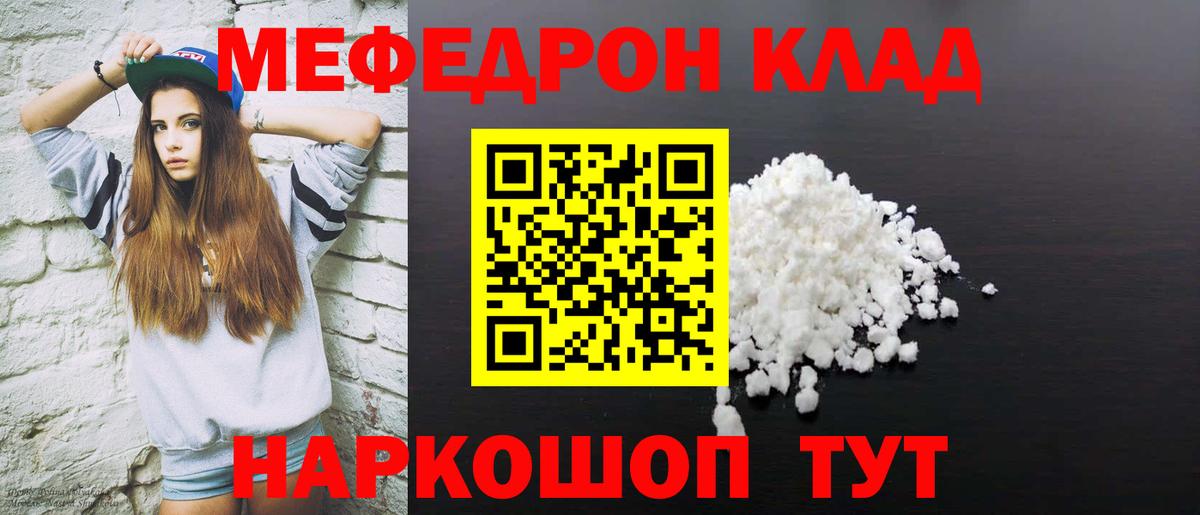 Вязники  Меф  Вход с VPN  МЯУ-МЯУ кристаллы  МЕФ мука 