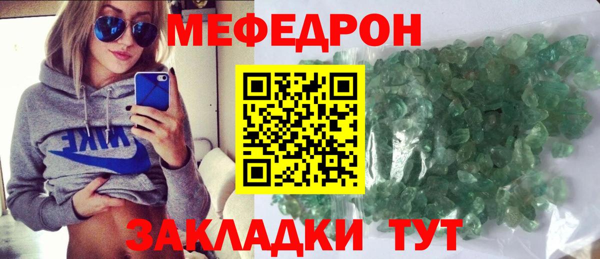 Мефедрон мука Вязники