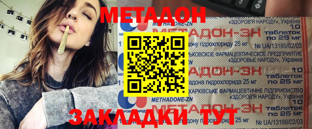 Метадон мёд  Вход с VPN  Вязники  МЕТАДОН VHQ 