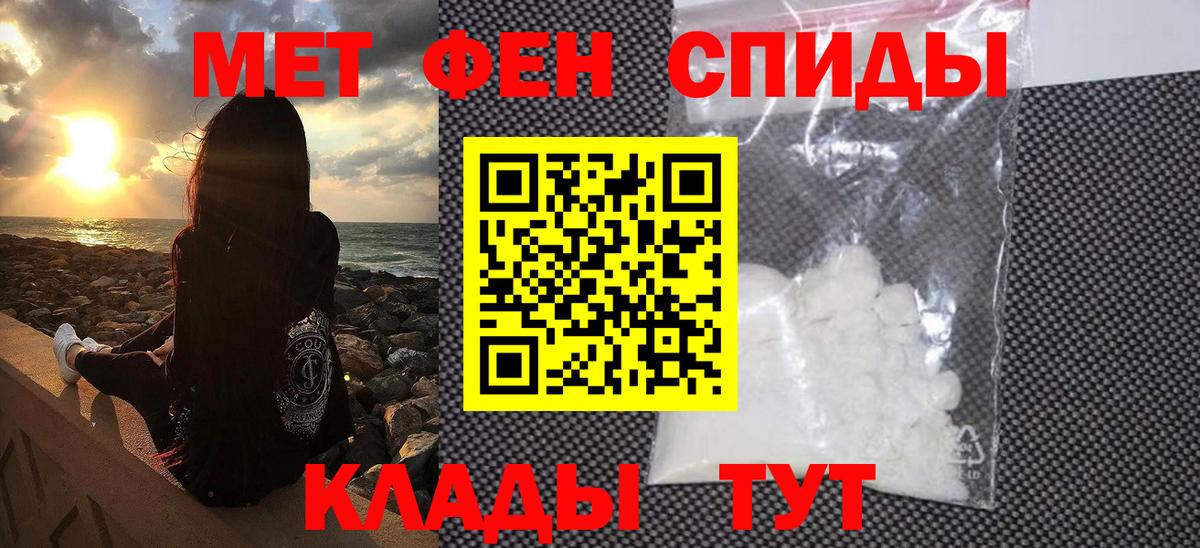 Метамфетамин мет  Вход с VPN  Вязники 